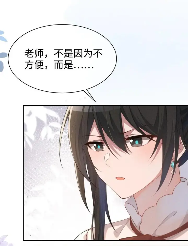 《身为恶役女配的我养成病娇女主很正常吧？！》036 小央，那我现在就是你的监管人啦~图29