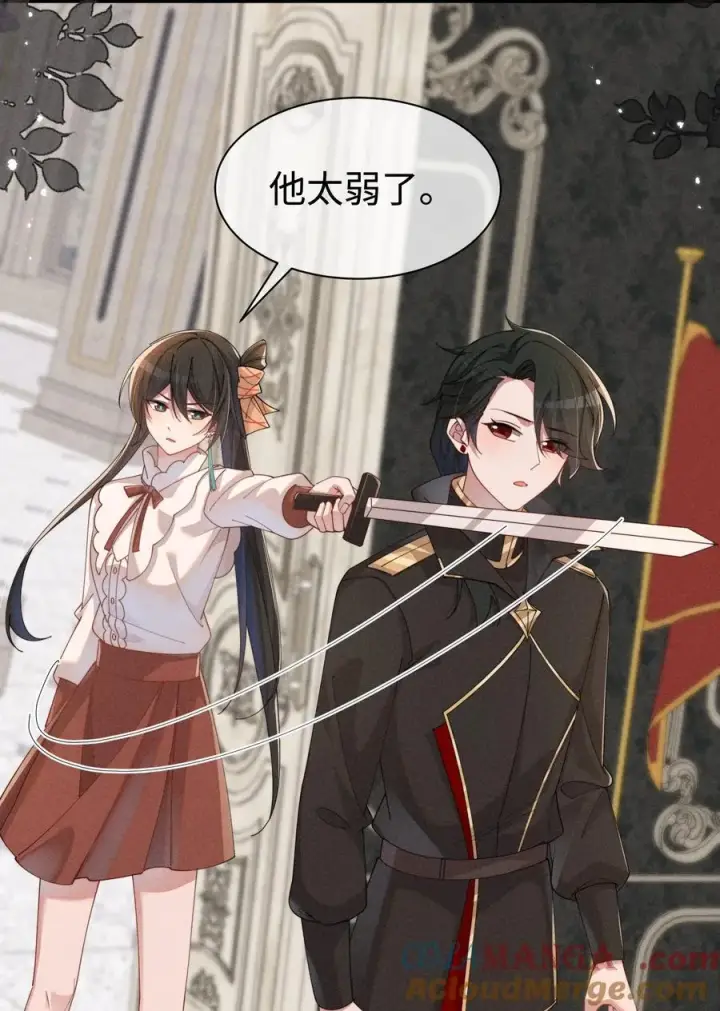 《身为恶役女配的我养成病娇女主很正常吧？！》036 小央，那我现在就是你的监管人啦~图31