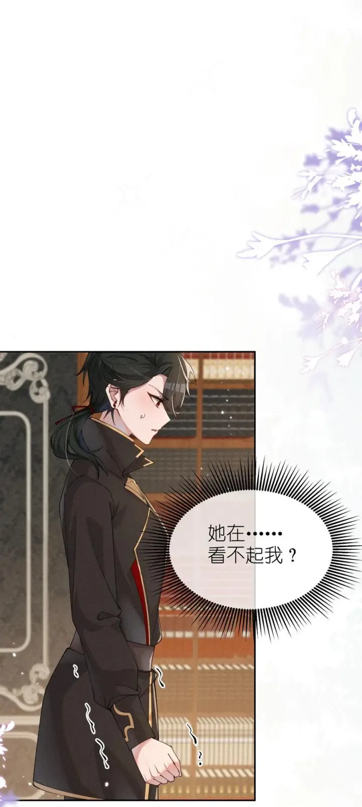 《身为恶役女配的我养成病娇女主很正常吧？！》036 小央，那我现在就是你的监管人啦~图35