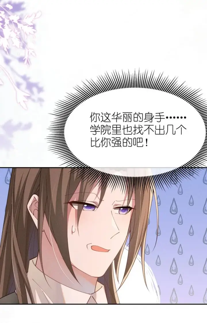 《身为恶役女配的我养成病娇女主很正常吧？！》036 小央，那我现在就是你的监管人啦~图36