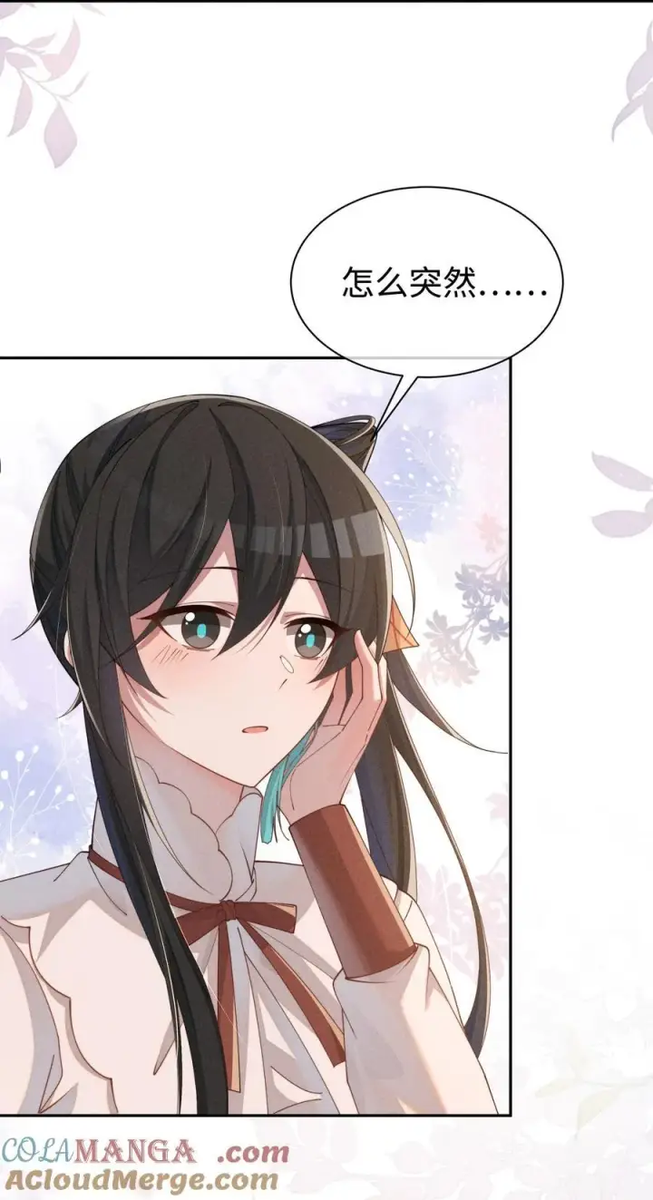 《身为恶役女配的我养成病娇女主很正常吧？！》036 小央，那我现在就是你的监管人啦~图43