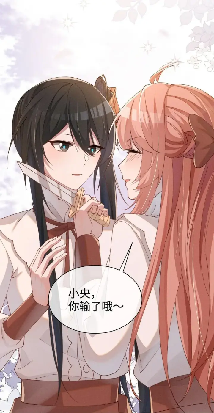 《身为恶役女配的我养成病娇女主很正常吧？！》036 小央，那我现在就是你的监管人啦~图44