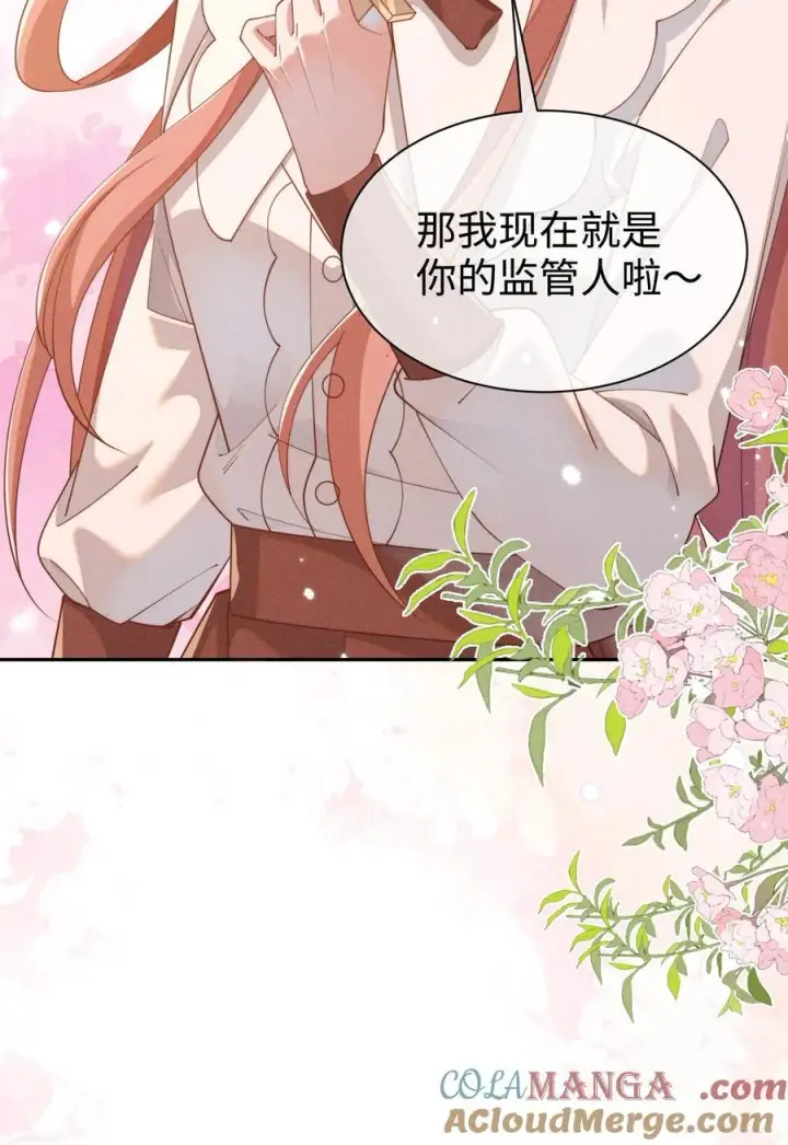 《身为恶役女配的我养成病娇女主很正常吧？！》036 小央，那我现在就是你的监管人啦~图46