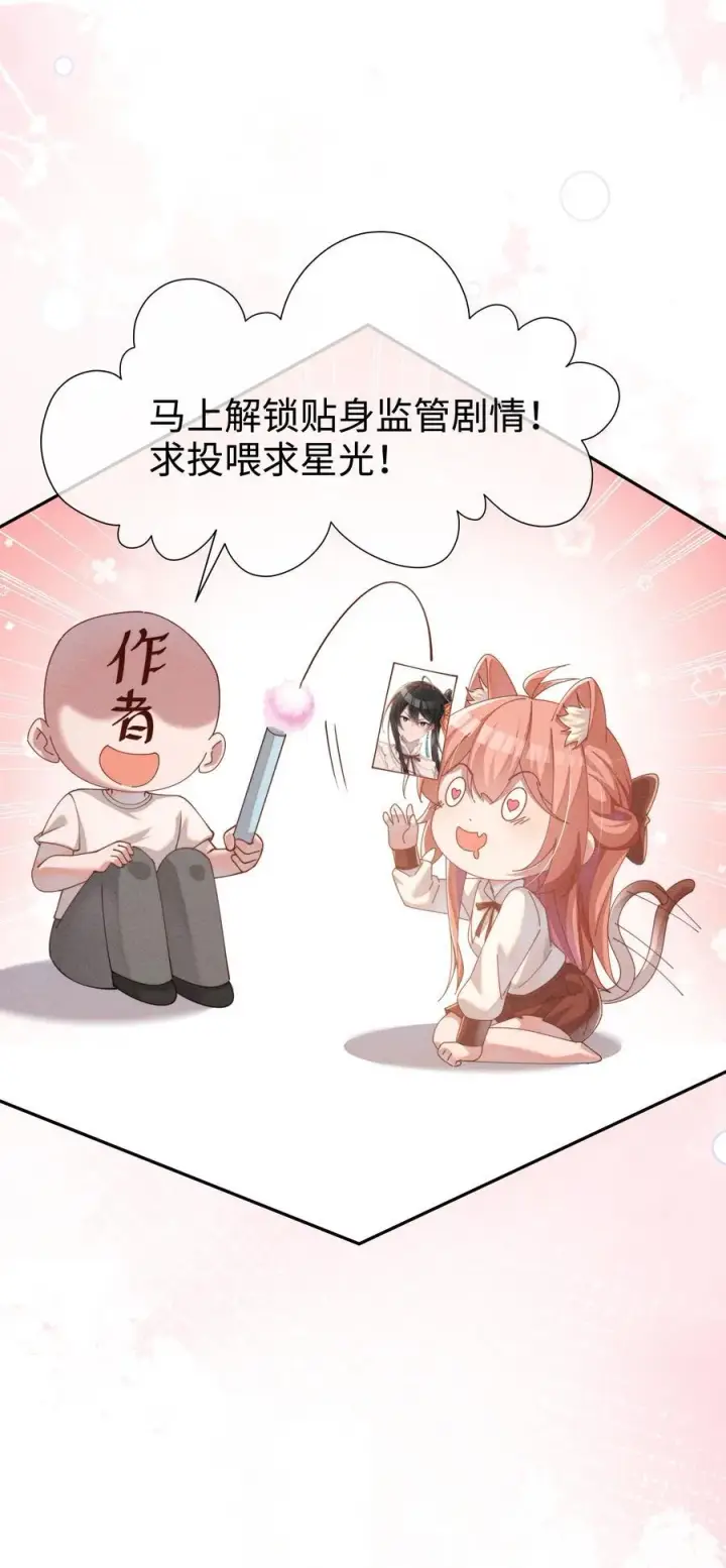 《身为恶役女配的我养成病娇女主很正常吧？！》036 小央，那我现在就是你的监管人啦~图47