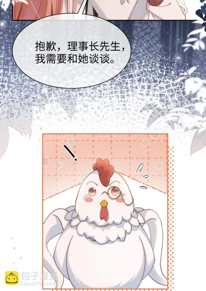 《身为恶役女配的我养成病娇女主很正常吧？！》037 惩罚图11