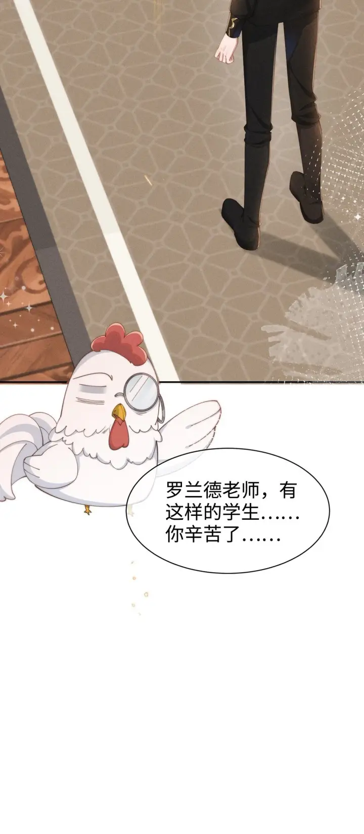 《身为恶役女配的我养成病娇女主很正常吧？！》037 惩罚图13