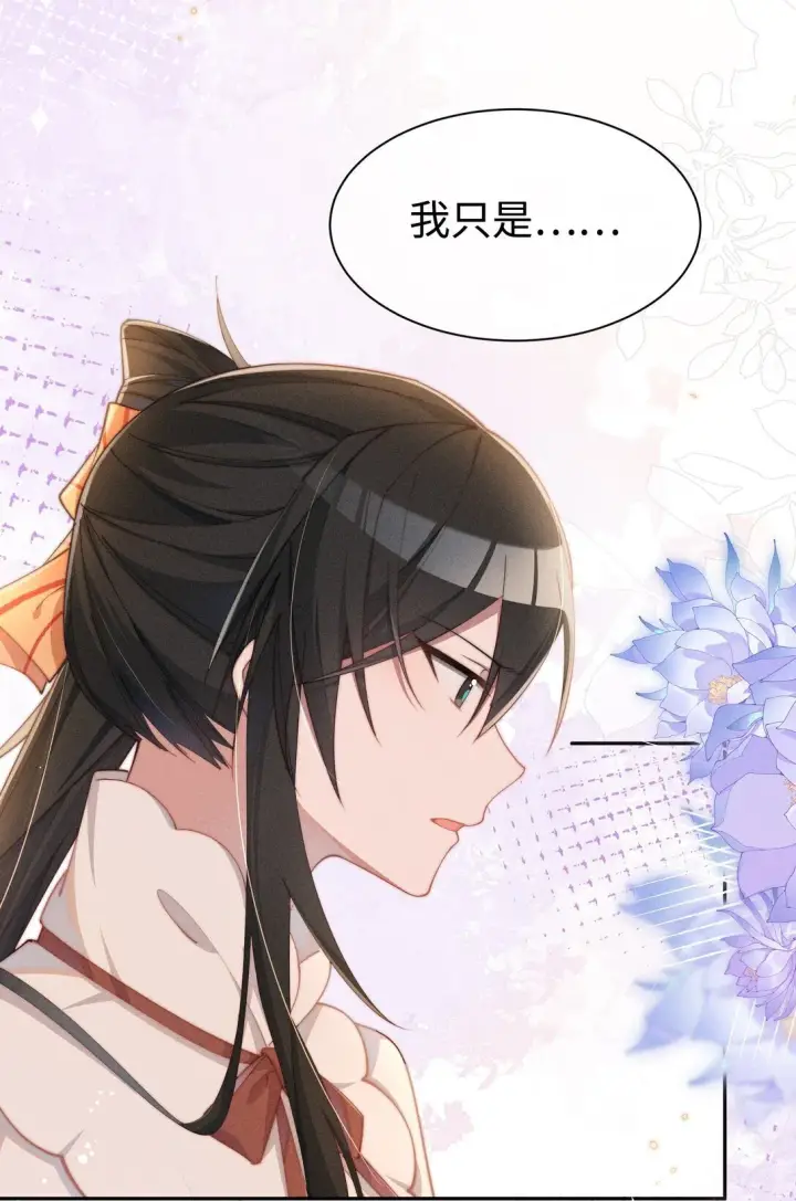 《身为恶役女配的我养成病娇女主很正常吧？！》037 惩罚图17