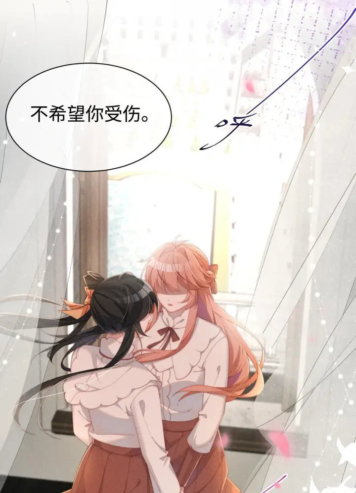 《身为恶役女配的我养成病娇女主很正常吧？！》037 惩罚图18