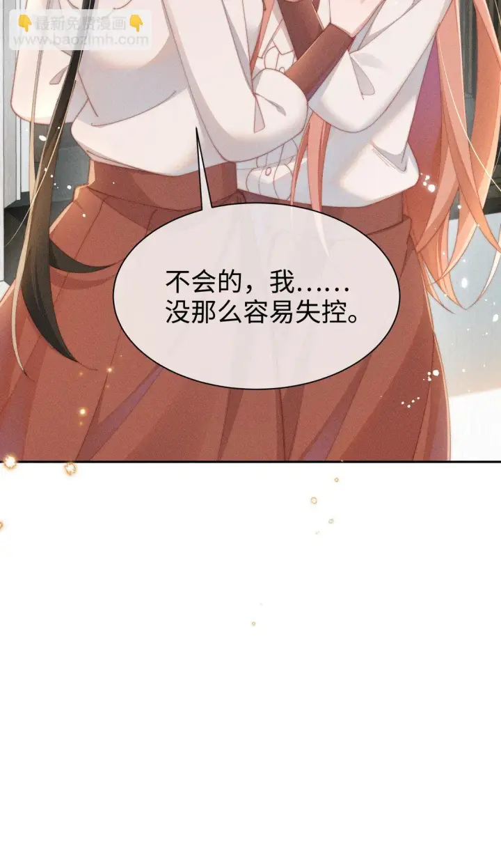 《身为恶役女配的我养成病娇女主很正常吧？！》037 惩罚图25
