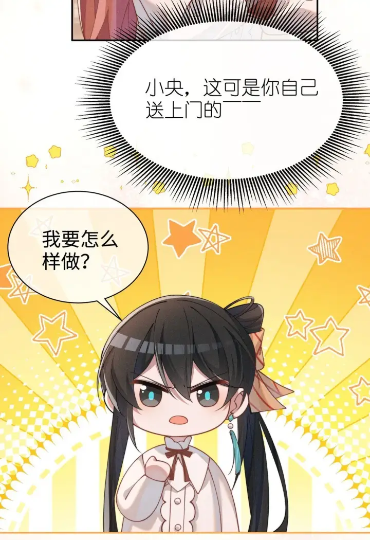 《身为恶役女配的我养成病娇女主很正常吧？！》037 惩罚图27