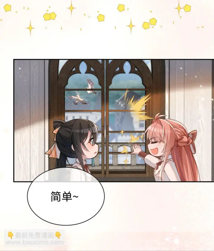 《身为恶役女配的我养成病娇女主很正常吧？！》037 惩罚图28
