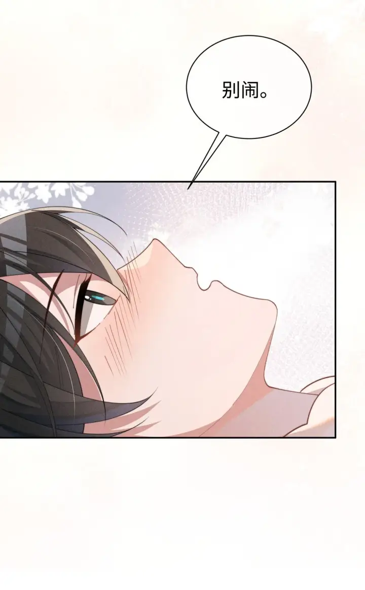 《身为恶役女配的我养成病娇女主很正常吧？！》037 惩罚图31
