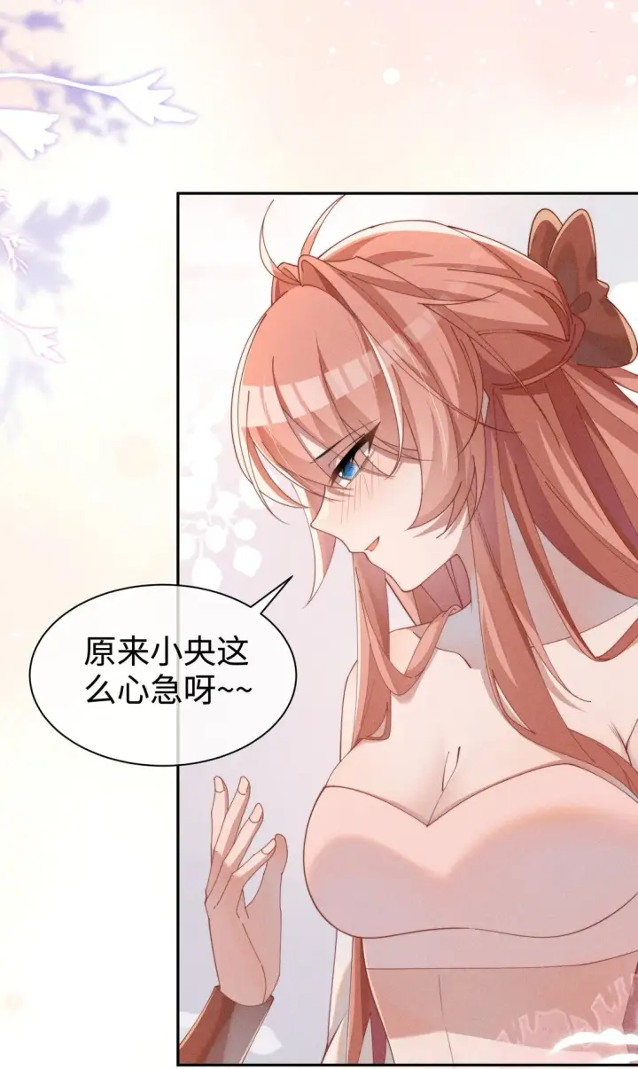 《身为恶役女配的我养成病娇女主很正常吧？！》037 惩罚图34