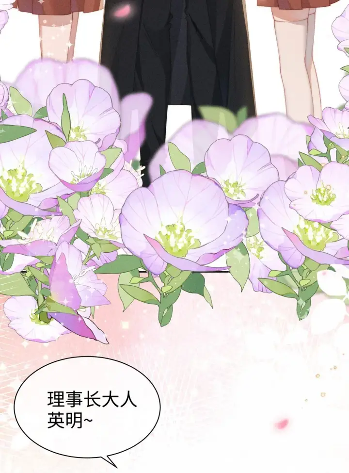 《身为恶役女配的我养成病娇女主很正常吧？！》037 惩罚图4