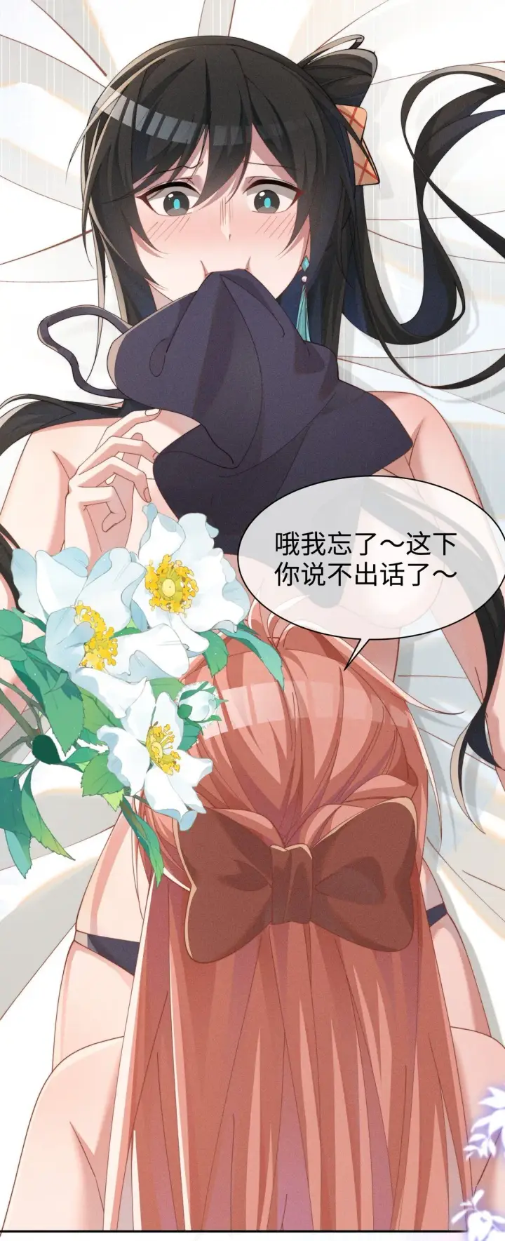 《身为恶役女配的我养成病娇女主很正常吧？！》037 惩罚图49