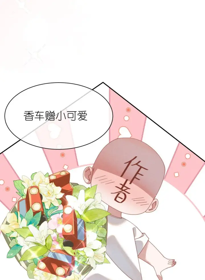 《身为恶役女配的我养成病娇女主很正常吧？！》037 惩罚图51