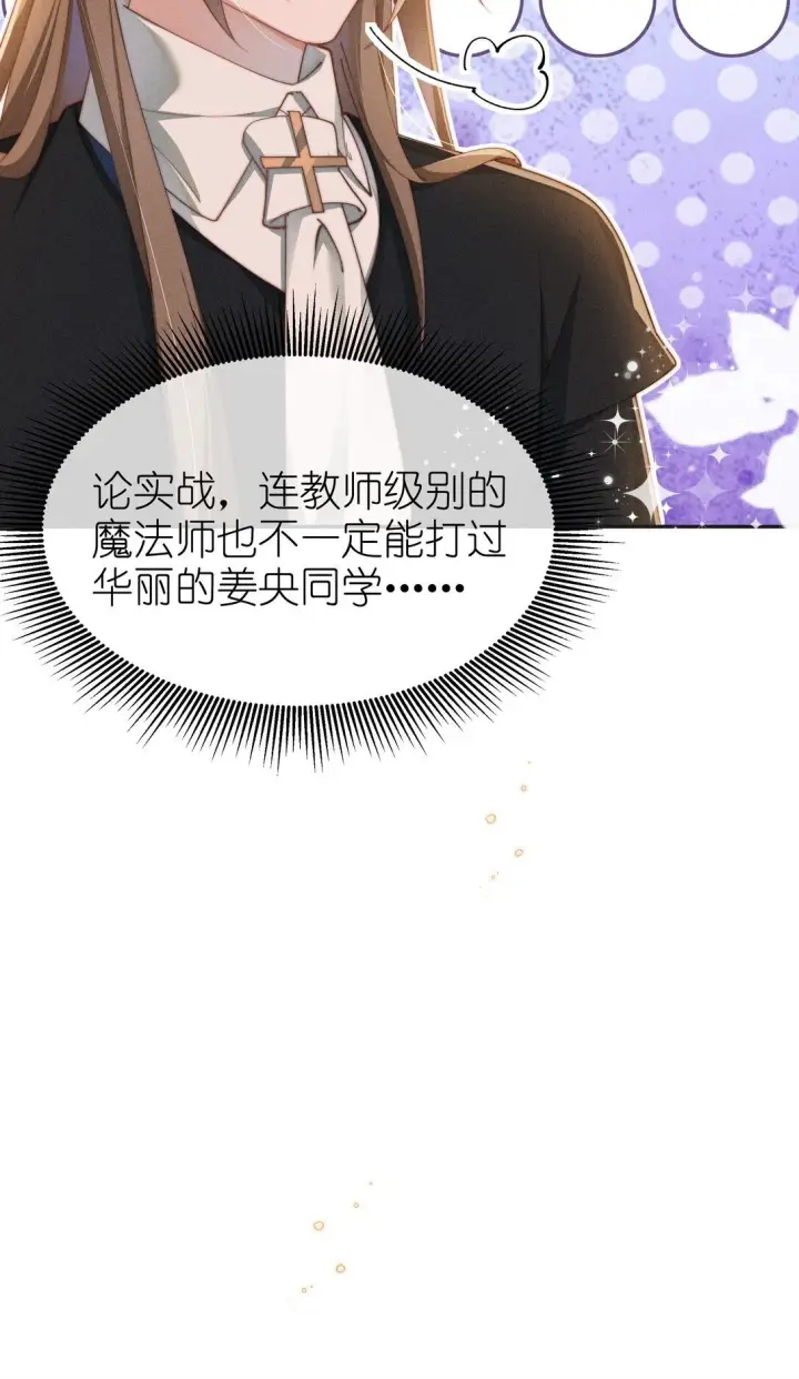 《身为恶役女配的我养成病娇女主很正常吧？！》037 惩罚图7