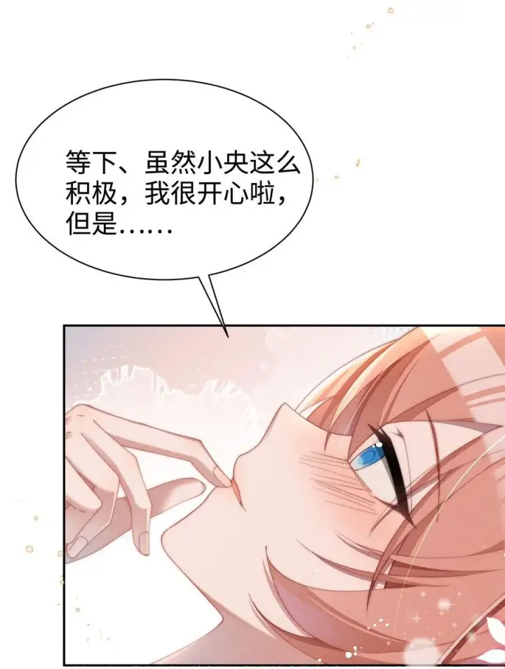《身为恶役女配的我养成病娇女主很正常吧？！》038 为什么小央这么会啊？！图14