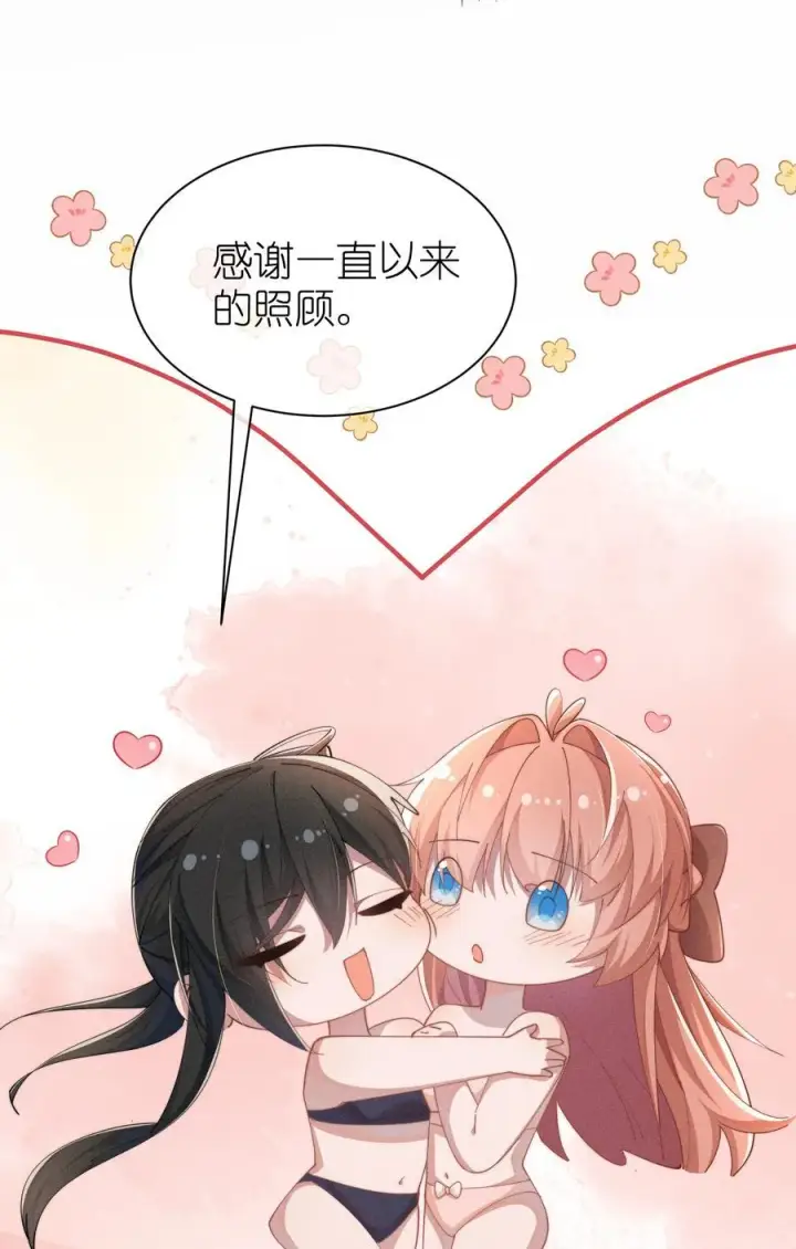 《身为恶役女配的我养成病娇女主很正常吧？！》038 为什么小央这么会啊？！图48