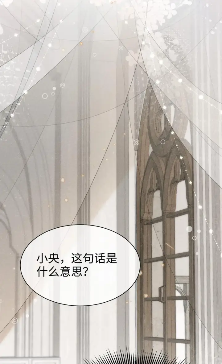 《身为恶役女配的我养成病娇女主很正常吧？！》039 坦诚图10