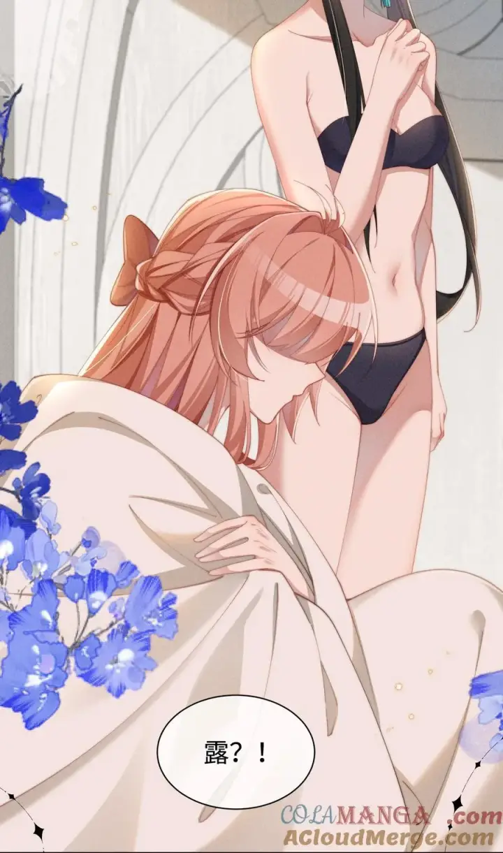 《身为恶役女配的我养成病娇女主很正常吧？！》039 坦诚图15