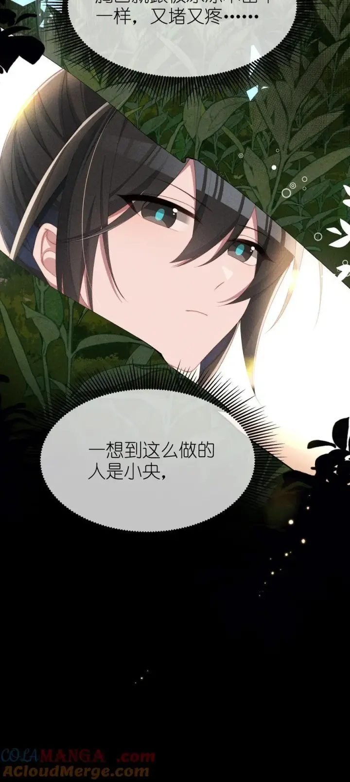 《身为恶役女配的我养成病娇女主很正常吧？！》039 坦诚图17