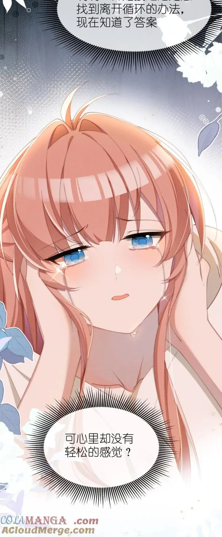 《身为恶役女配的我养成病娇女主很正常吧？！》039 坦诚图19