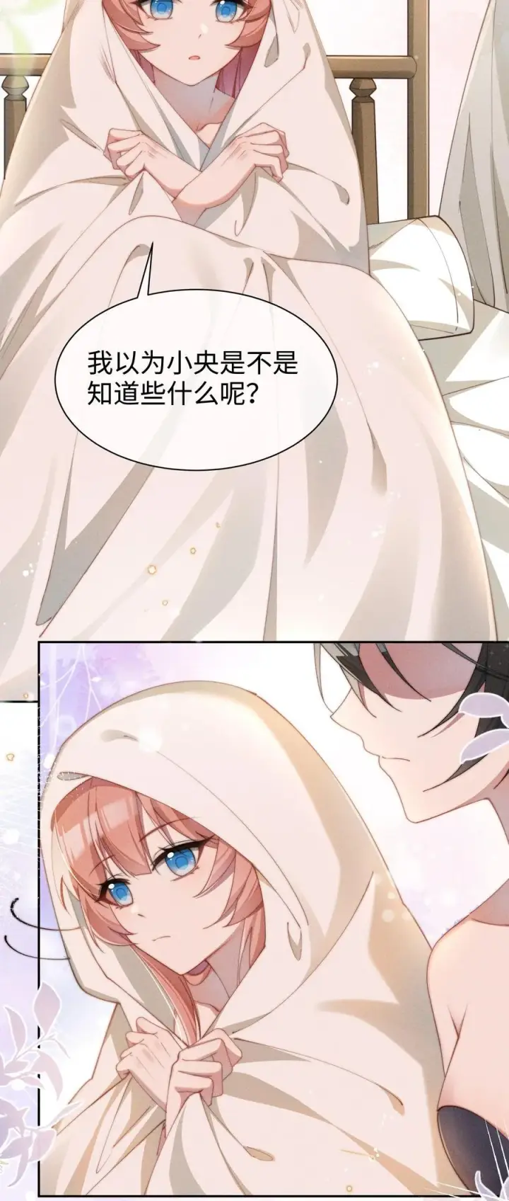 《身为恶役女配的我养成病娇女主很正常吧？！》039 坦诚图2