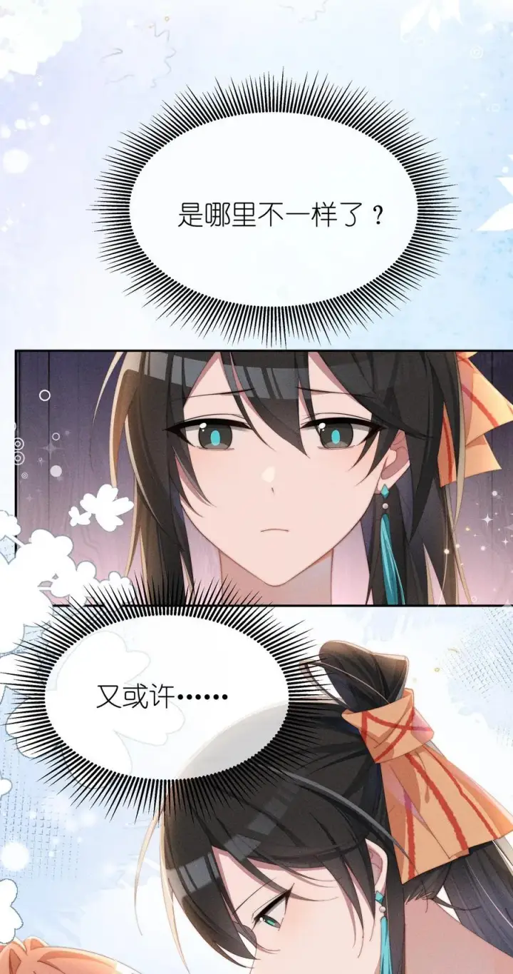 《身为恶役女配的我养成病娇女主很正常吧？！》039 坦诚图20