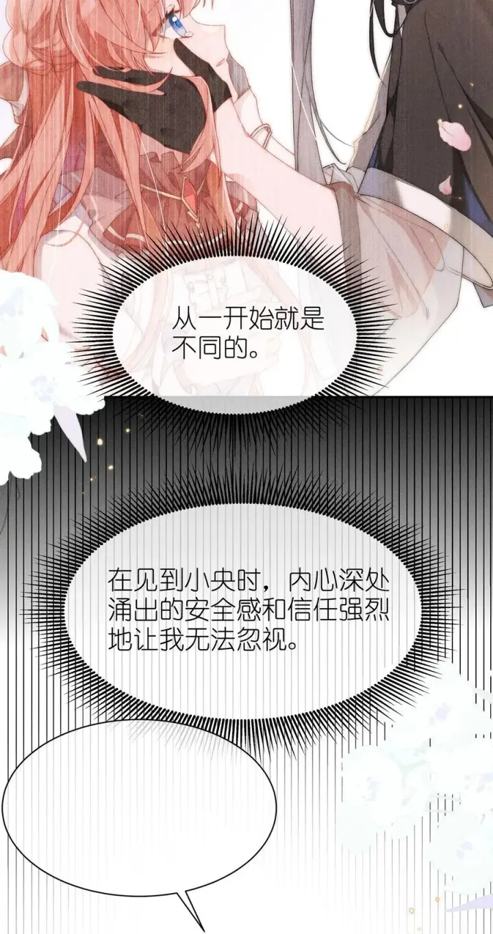 《身为恶役女配的我养成病娇女主很正常吧？！》039 坦诚图22