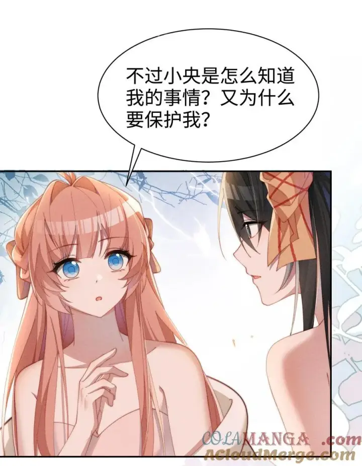 《身为恶役女配的我养成病娇女主很正常吧？！》039 坦诚图31