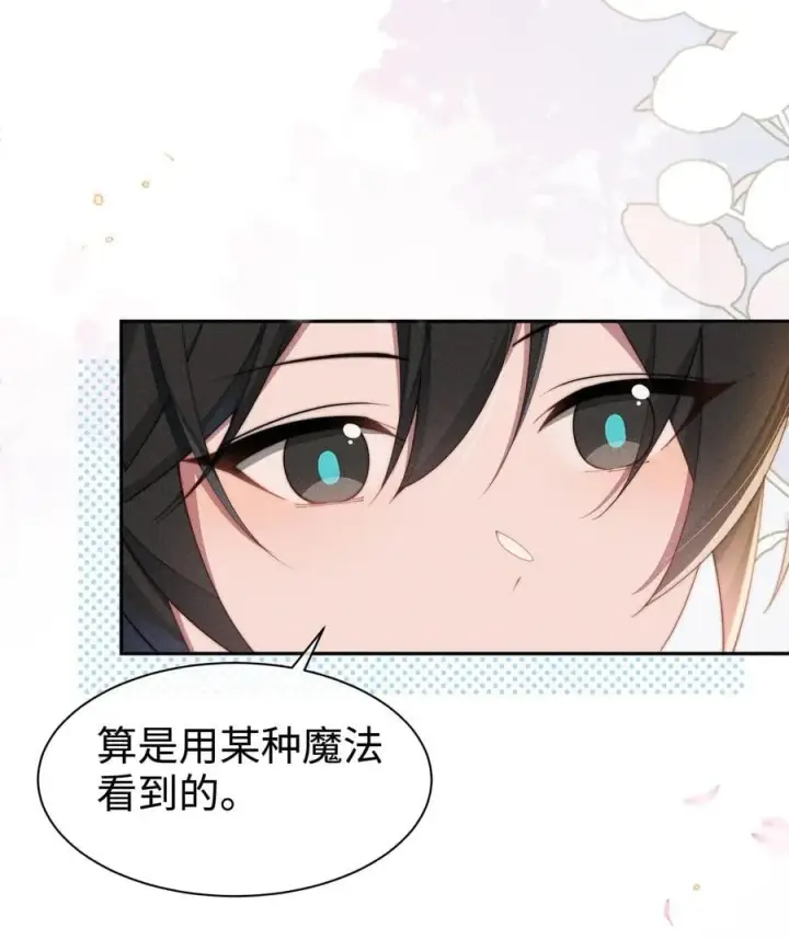 《身为恶役女配的我养成病娇女主很正常吧？！》039 坦诚图32