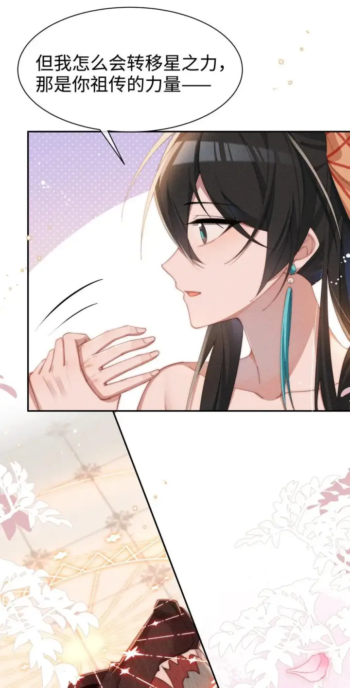 《身为恶役女配的我养成病娇女主很正常吧？！》039 坦诚图36