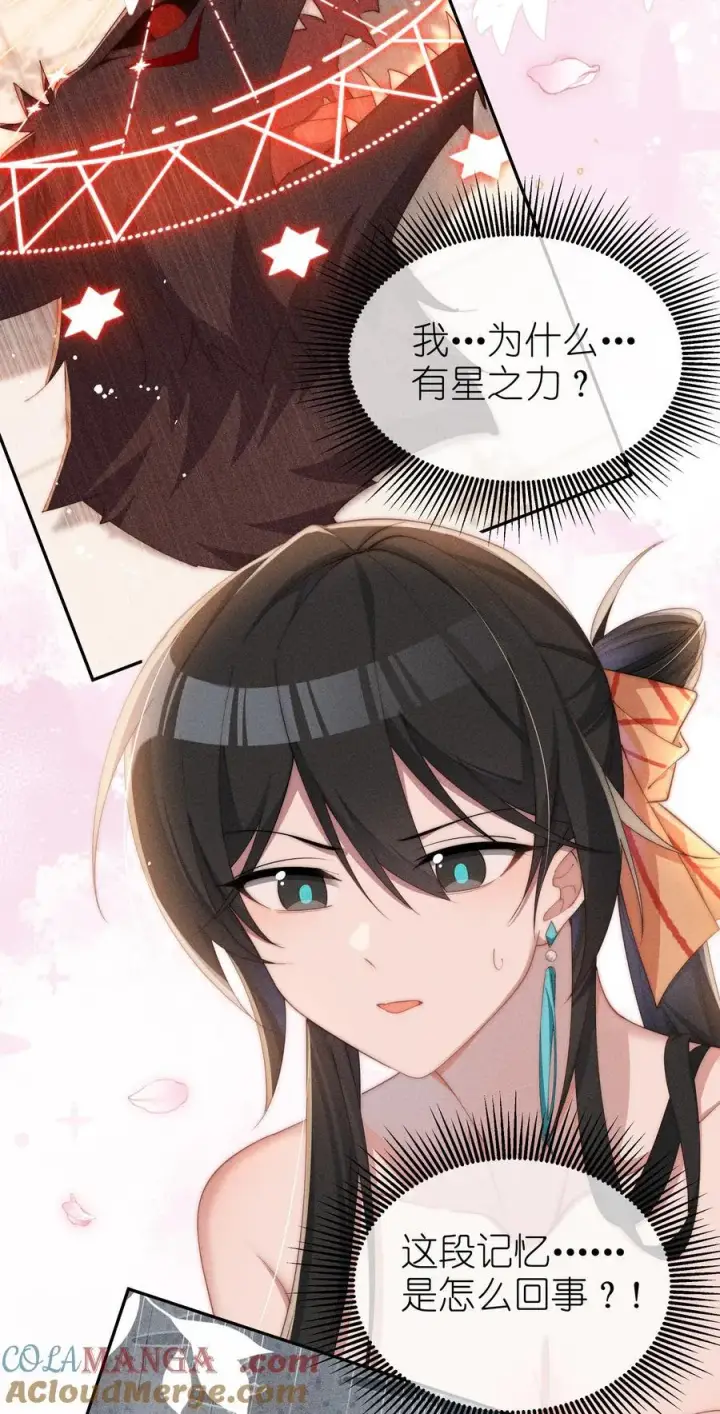 《身为恶役女配的我养成病娇女主很正常吧？！》039 坦诚图37