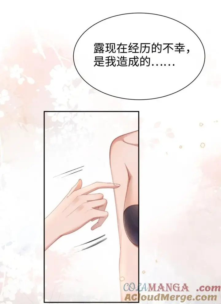 《身为恶役女配的我养成病娇女主很正常吧？！》039 坦诚图9