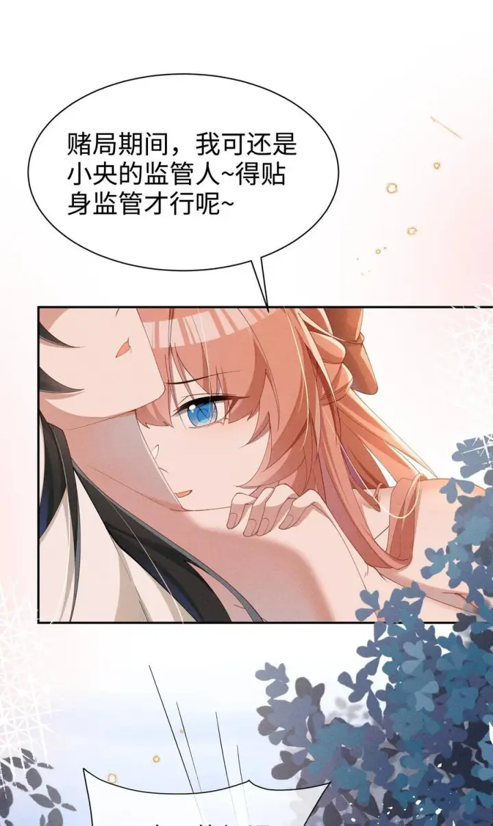 《身为恶役女配的我养成病娇女主很正常吧？！》040 再赌一次图24