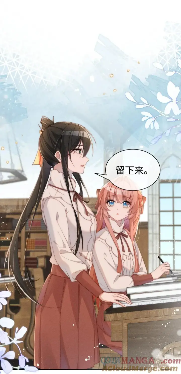 《身为恶役女配的我养成病娇女主很正常吧？！》041 一直在想你图11