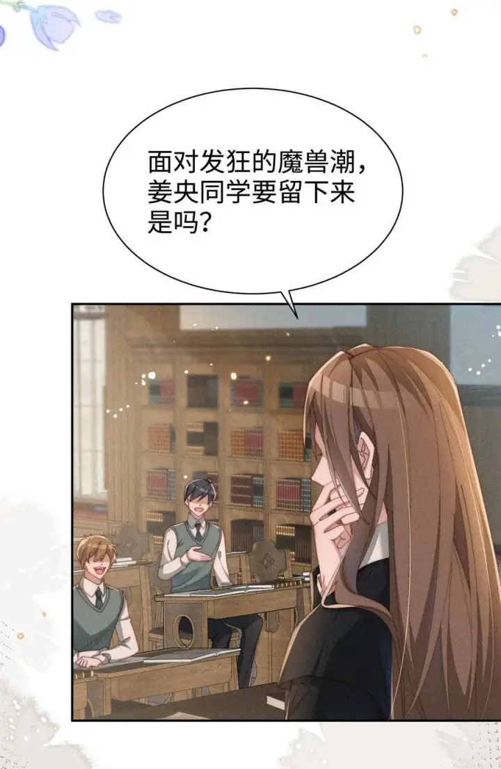 《身为恶役女配的我养成病娇女主很正常吧？！》041 一直在想你图12