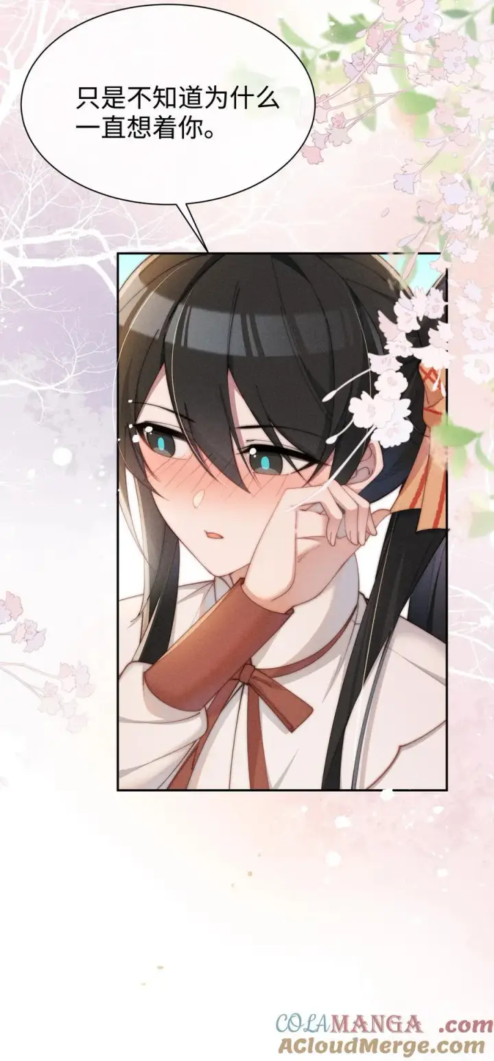 《身为恶役女配的我养成病娇女主很正常吧？！》041 一直在想你图19