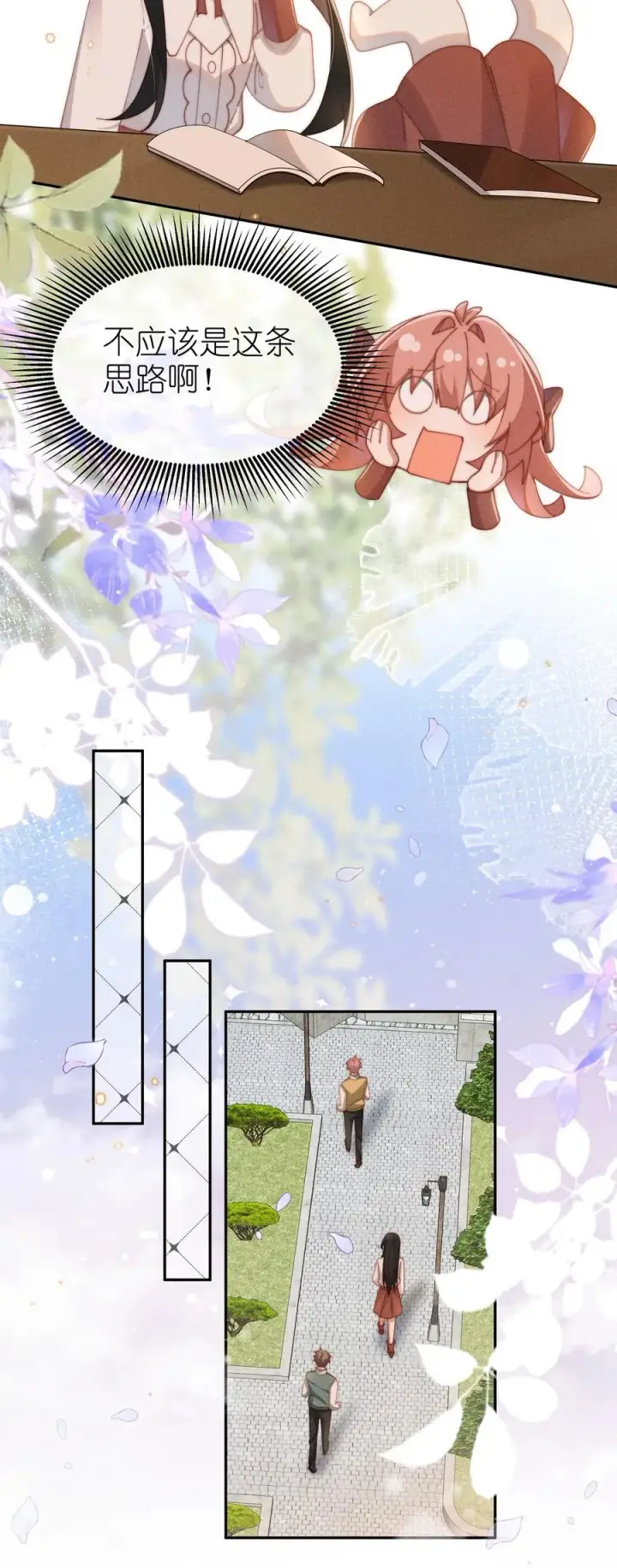 《身为恶役女配的我养成病娇女主很正常吧？！》041 一直在想你图22