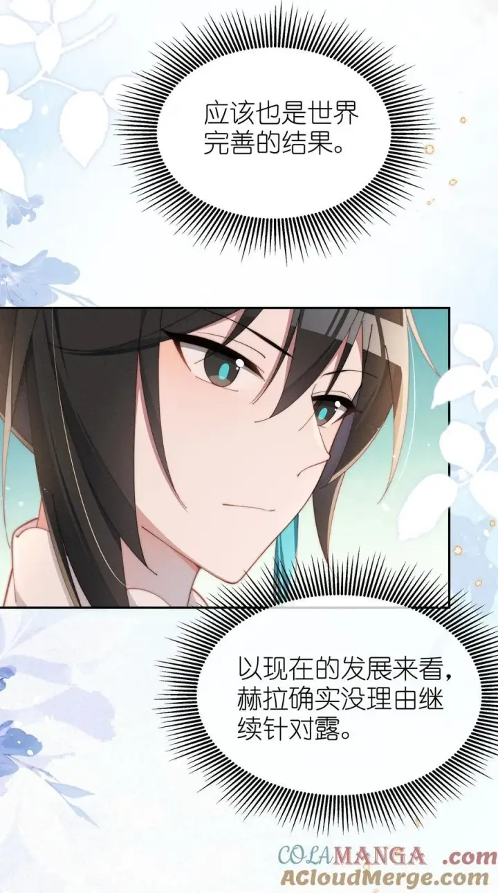 《身为恶役女配的我养成病娇女主很正常吧？！》041 一直在想你图27