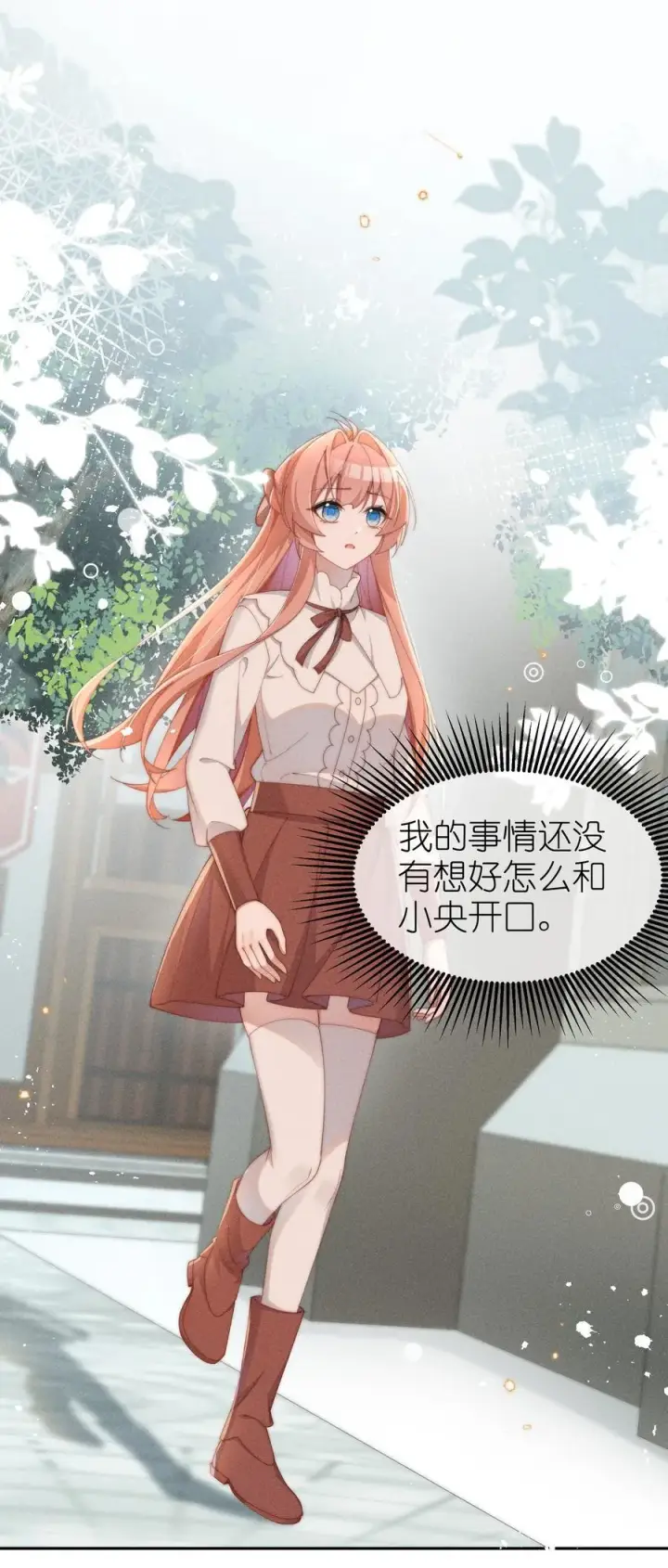 《身为恶役女配的我养成病娇女主很正常吧？！》041 一直在想你图34