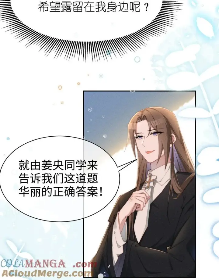 《身为恶役女配的我养成病娇女主很正常吧？！》041 一直在想你图9
