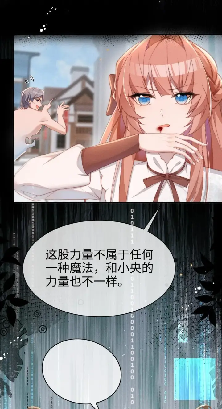 《身为恶役女配的我养成病娇女主很正常吧？！》042 接近的真相图12