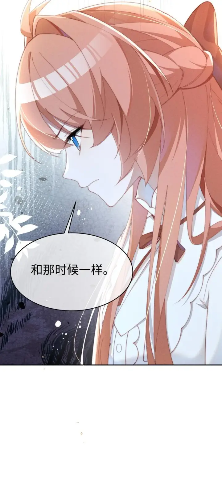 《身为恶役女配的我养成病娇女主很正常吧？！》042 接近的真相图14