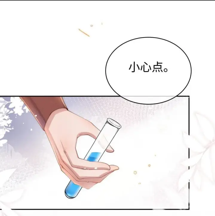 《身为恶役女配的我养成病娇女主很正常吧？！》042 接近的真相图22