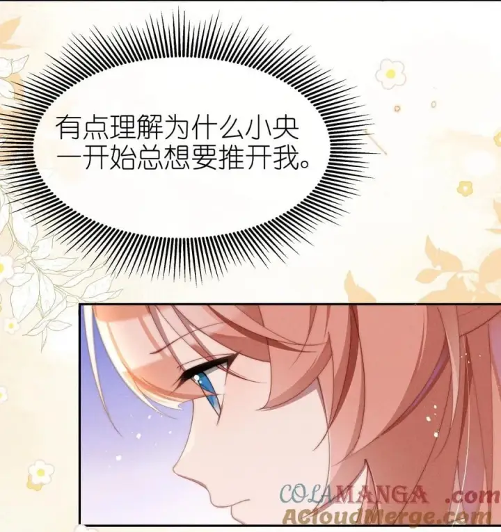 《身为恶役女配的我养成病娇女主很正常吧？！》042 接近的真相图27