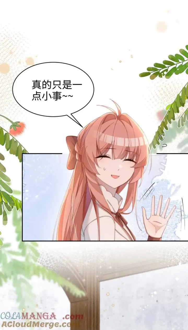 《身为恶役女配的我养成病娇女主很正常吧？！》042 接近的真相图31