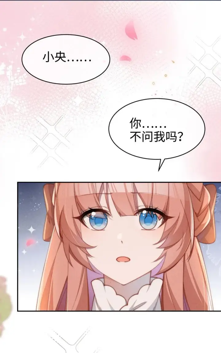 《身为恶役女配的我养成病娇女主很正常吧？！》042 接近的真相图34
