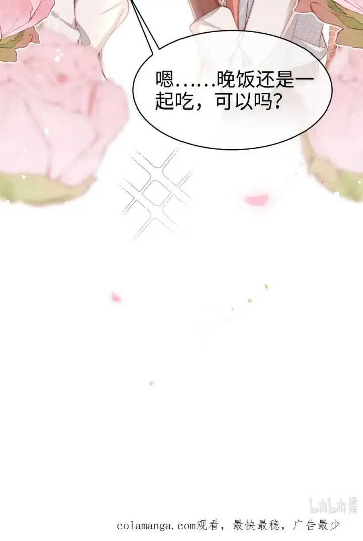 《身为恶役女配的我养成病娇女主很正常吧？！》042 接近的真相图36